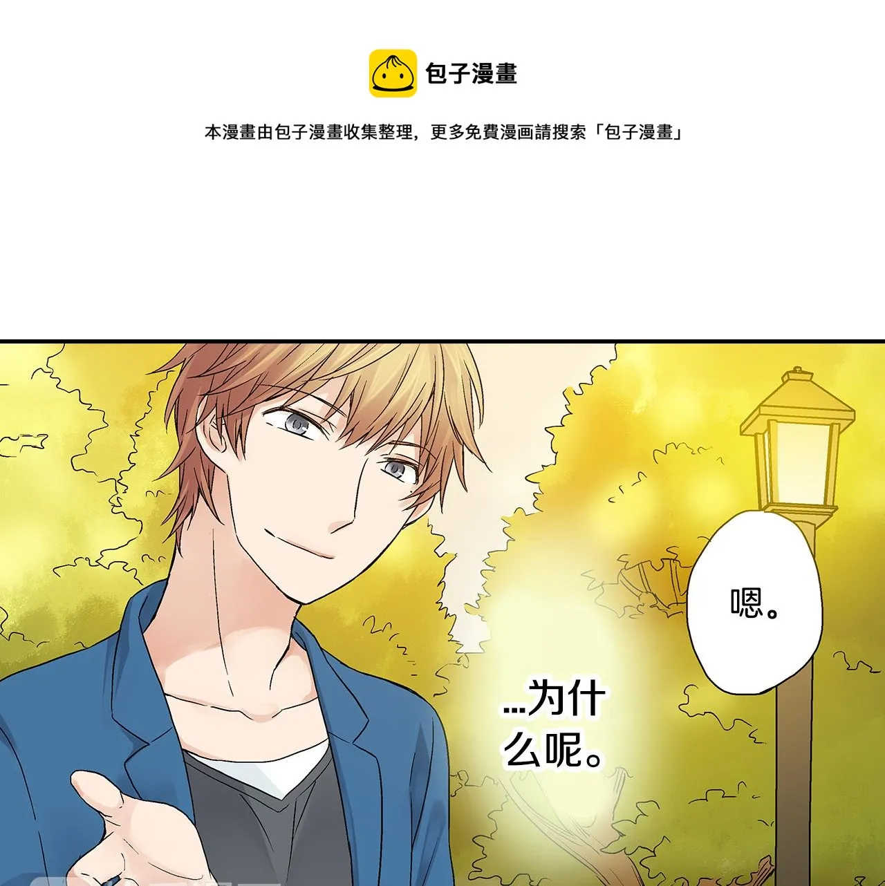 第12话 水族馆的浪漫约会 第50页