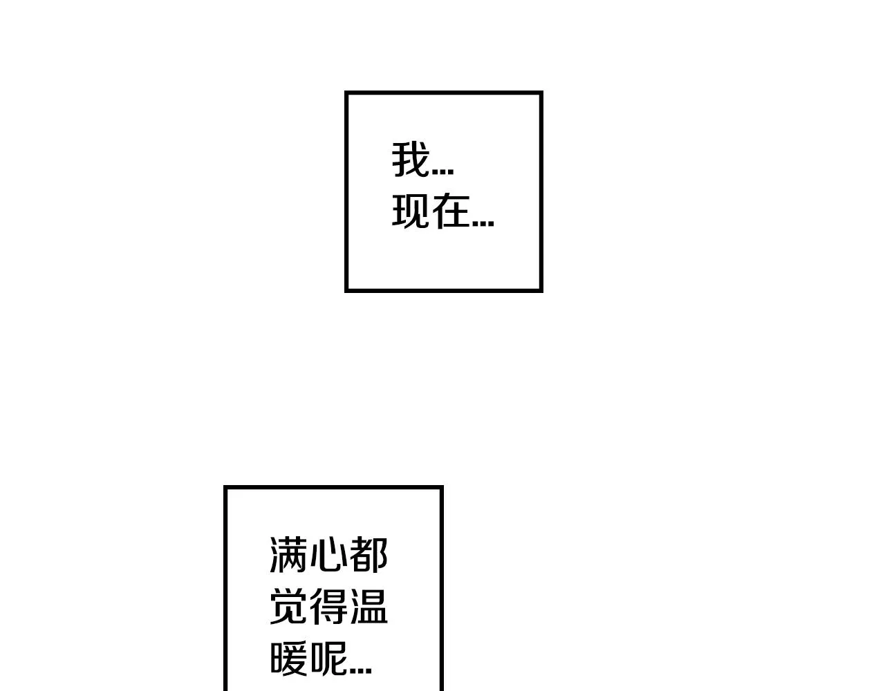 第12话 水族馆的浪漫约会 第53页