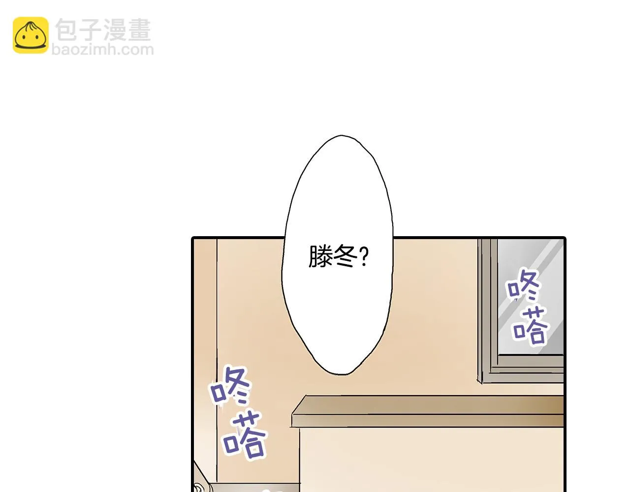 第9话 这样根本就睡不着嘛！ 第33页