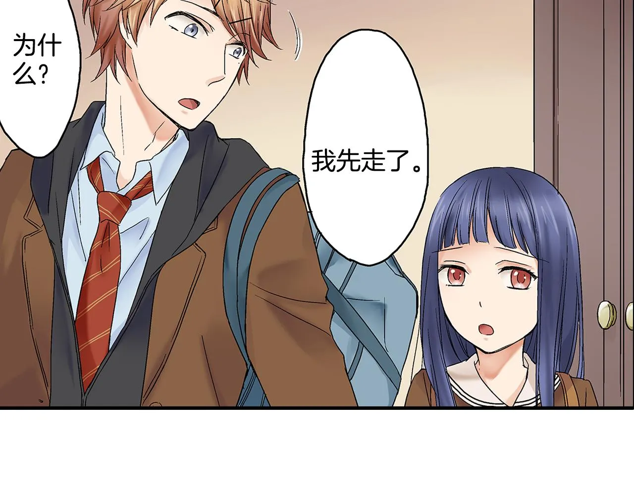 第6话 不许在学校公开我们的关系！ 第34页