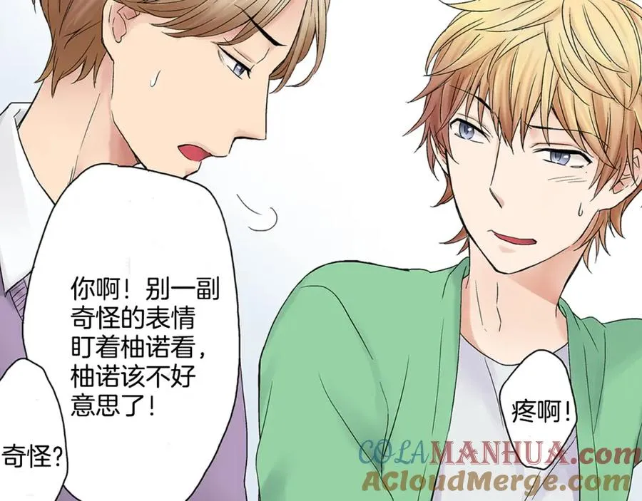 第4话 我并没有和你开玩笑 第46页