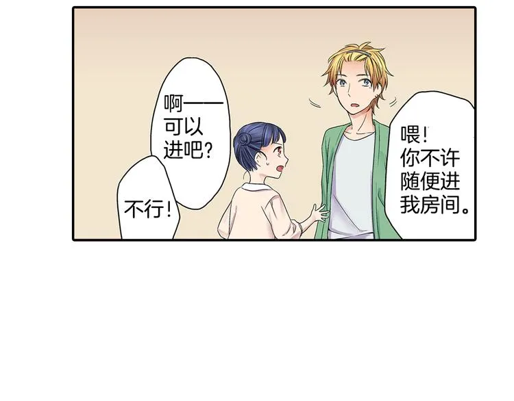 第3话 校草成了“哥哥”！？ 第71页