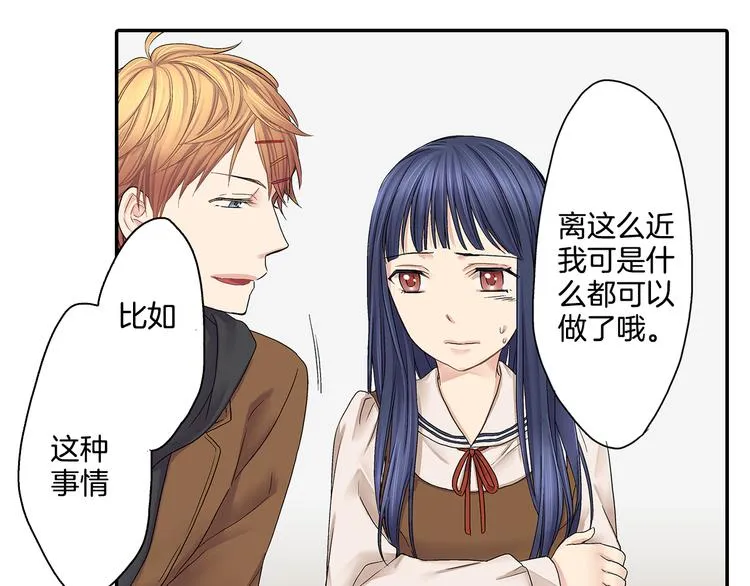 第2话 这么热情的表白你是第一个！ 第46页