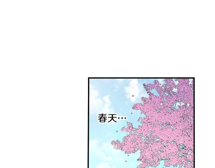 第1话 史上最尴尬的告白！ 第1页