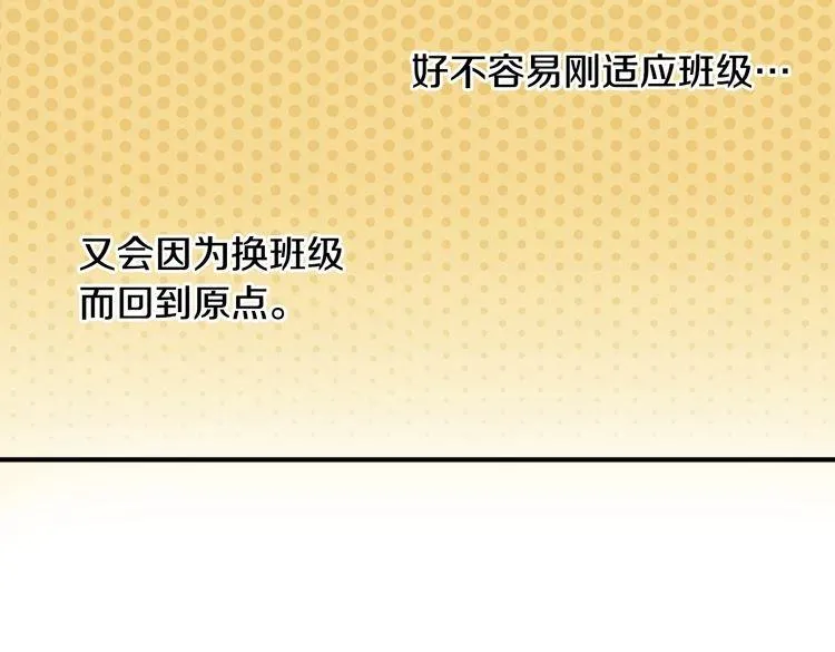 第1话 史上最尴尬的告白！ 第7页