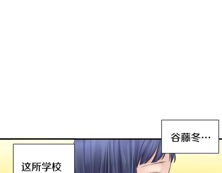 第1话 史上最尴尬的告白！ 第21页