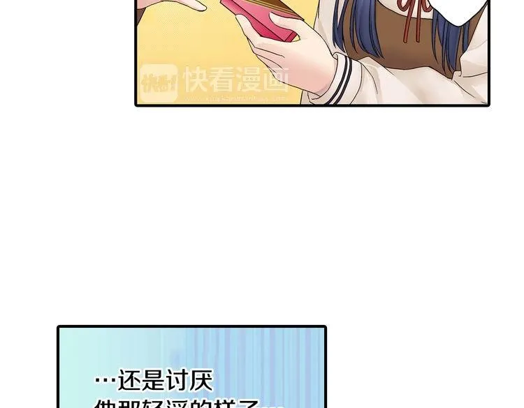 第1话 史上最尴尬的告白！ 第41页