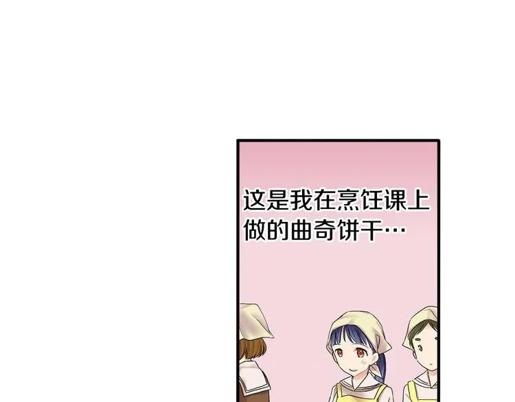 第1话 史上最尴尬的告白！ 第64页
