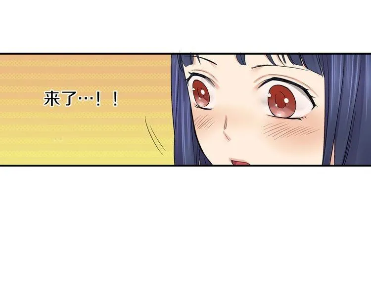 第1话 史上最尴尬的告白！ 第88页