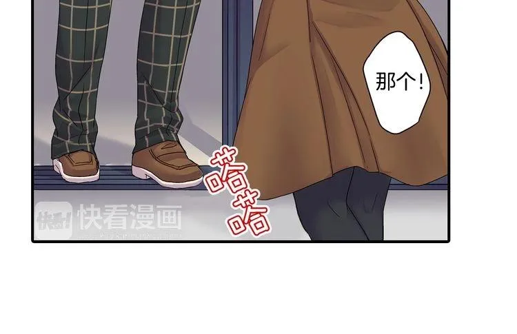 第1话 史上最尴尬的告白！ 第94页