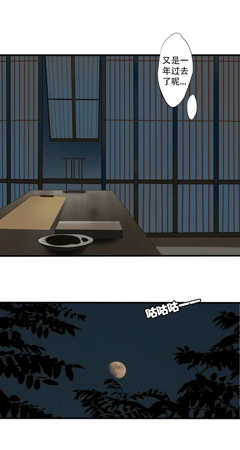 抓错妖了喂！ 第7页