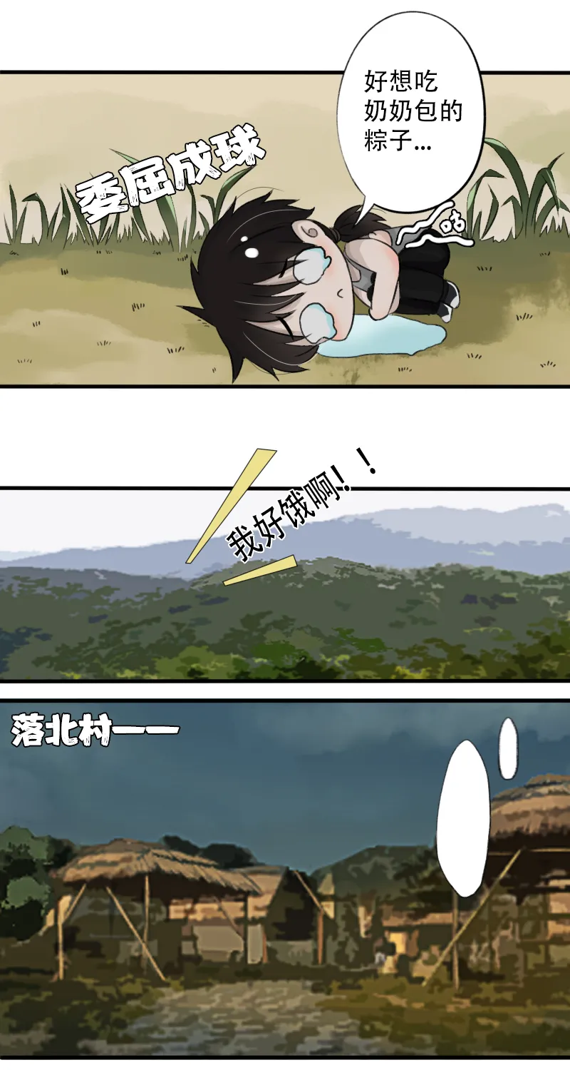 沤花肥 第7页