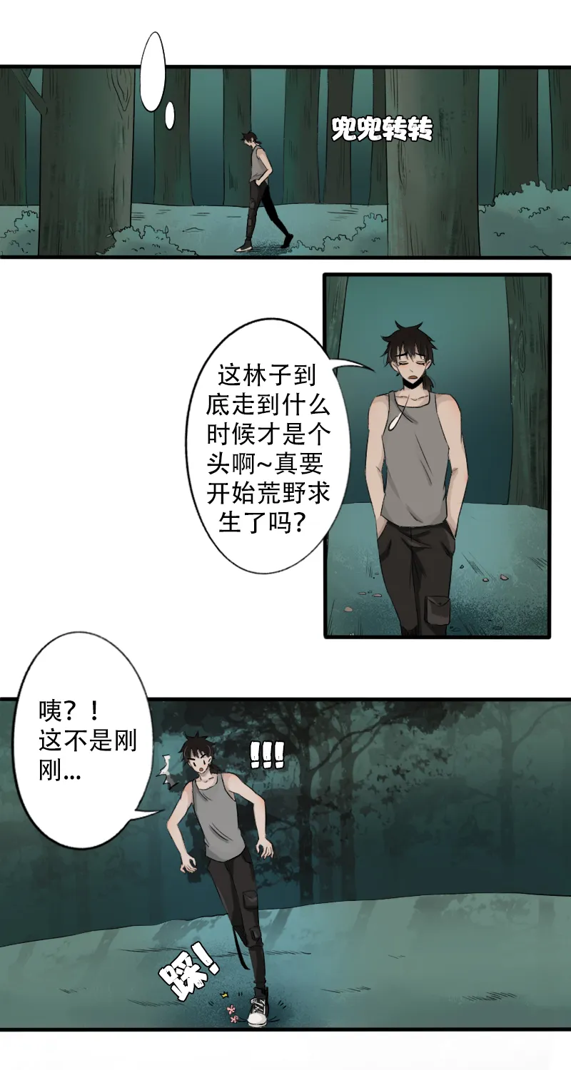 沤花肥 第11页