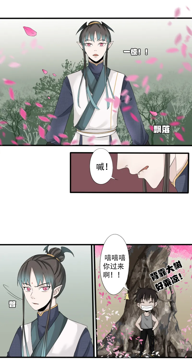 两朵小花花 第2页