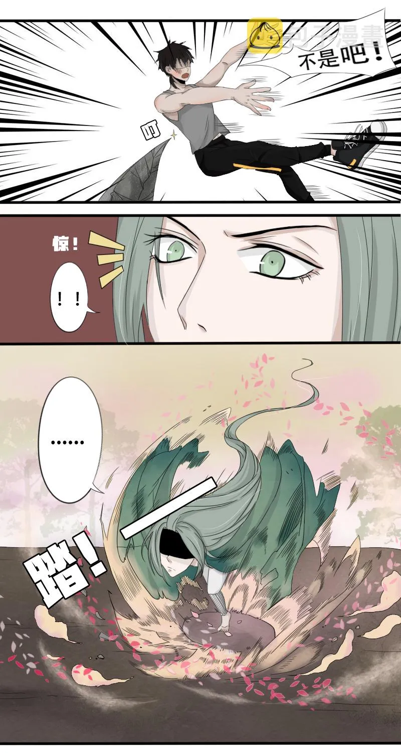 两朵小花花 第10页