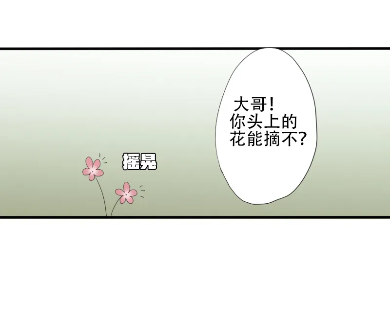 两朵小花花 第15页