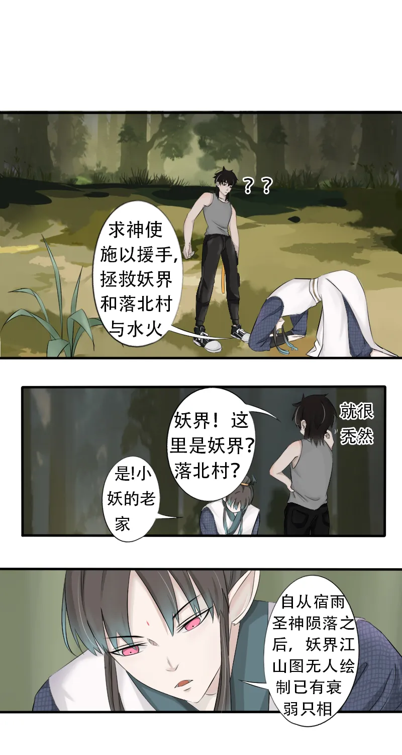 顺水推舟 第2页