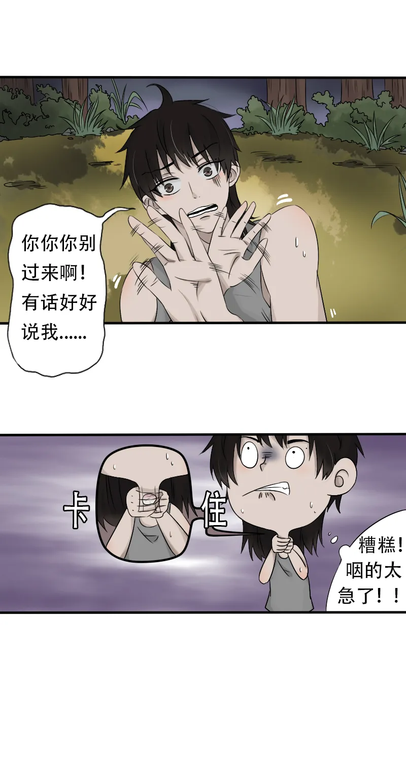 神使 第2页