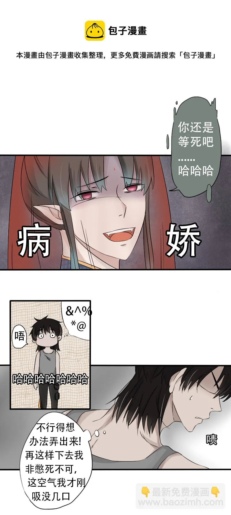神使 第5页