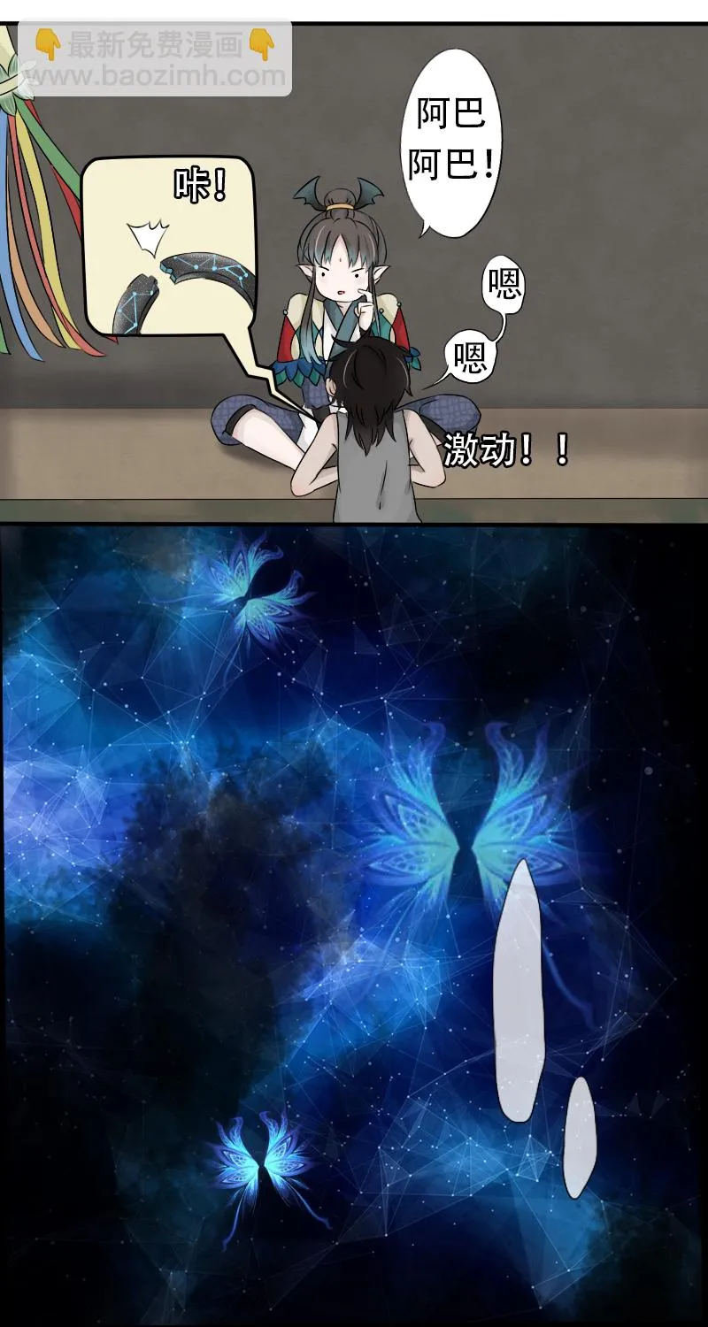 神使 第8页