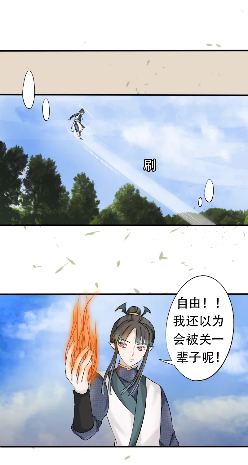 神使 第10页