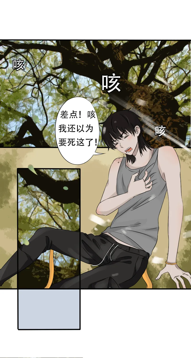 神使 第12页