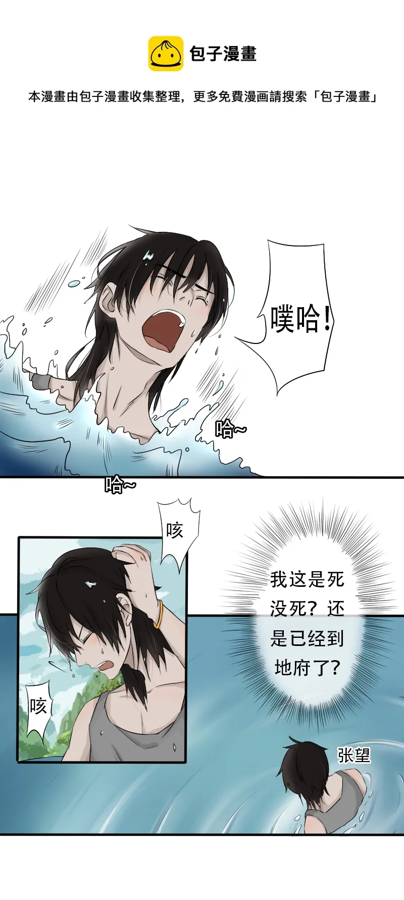 异世之地 第5页