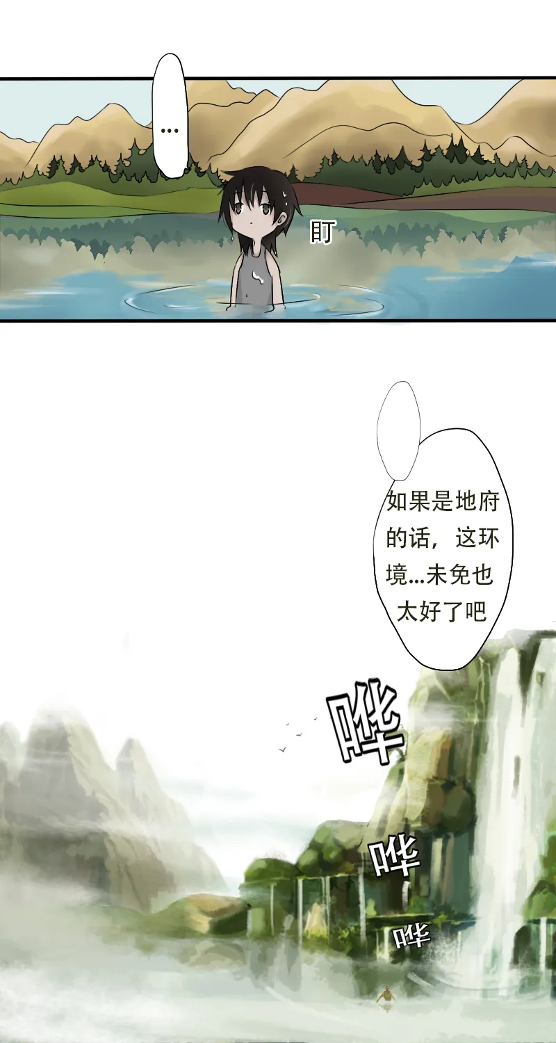 异世之地 第6页