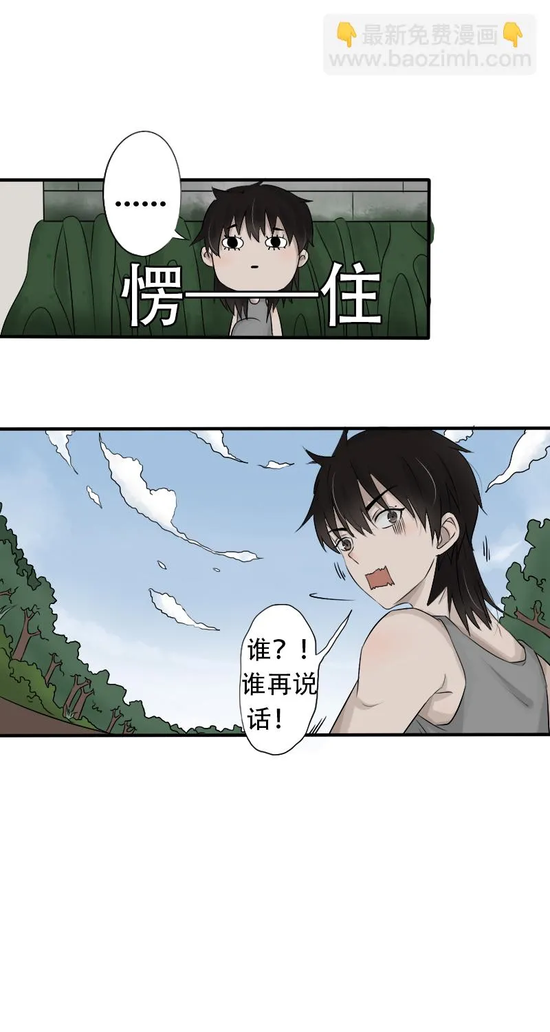 异世之地 第11页