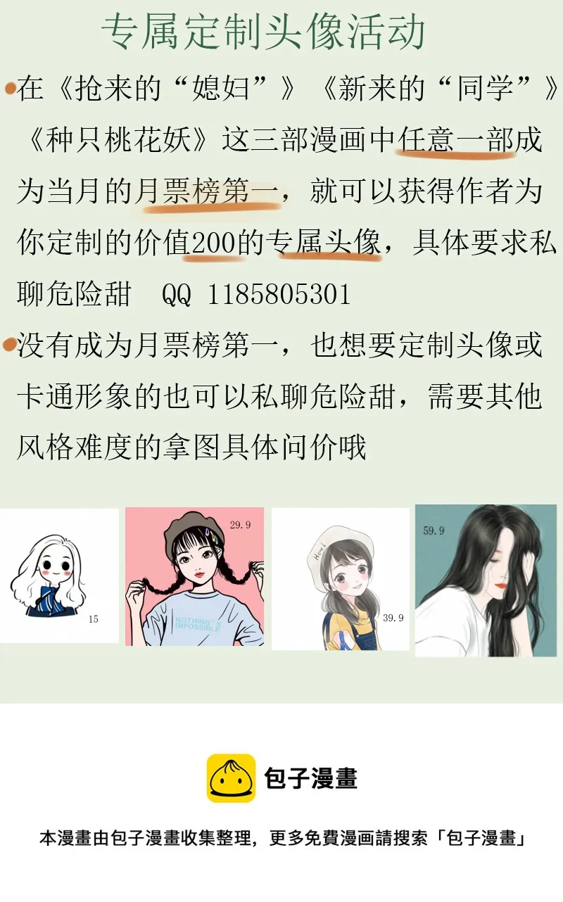 异世之地 第13页