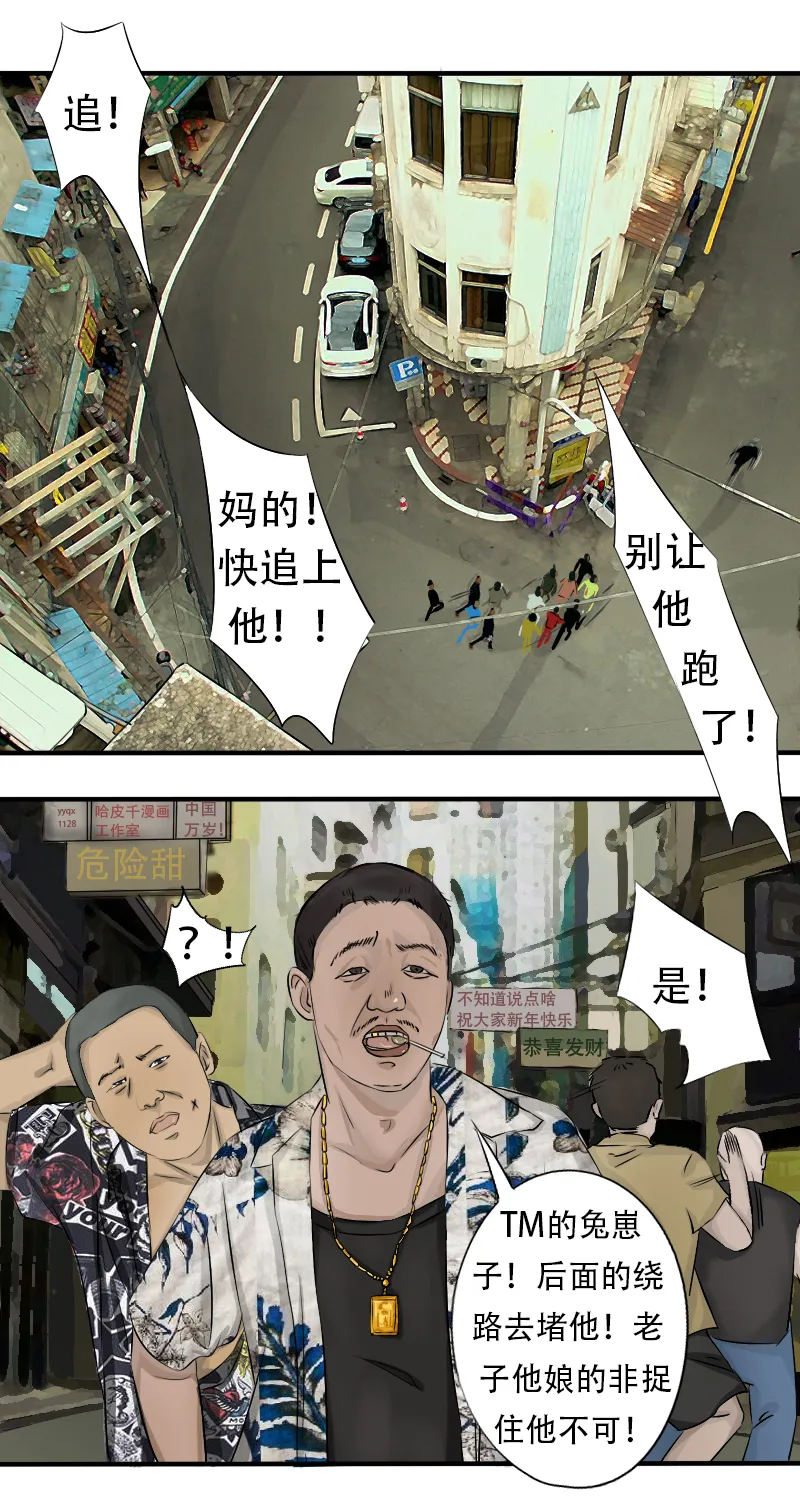 原地去世 第2页