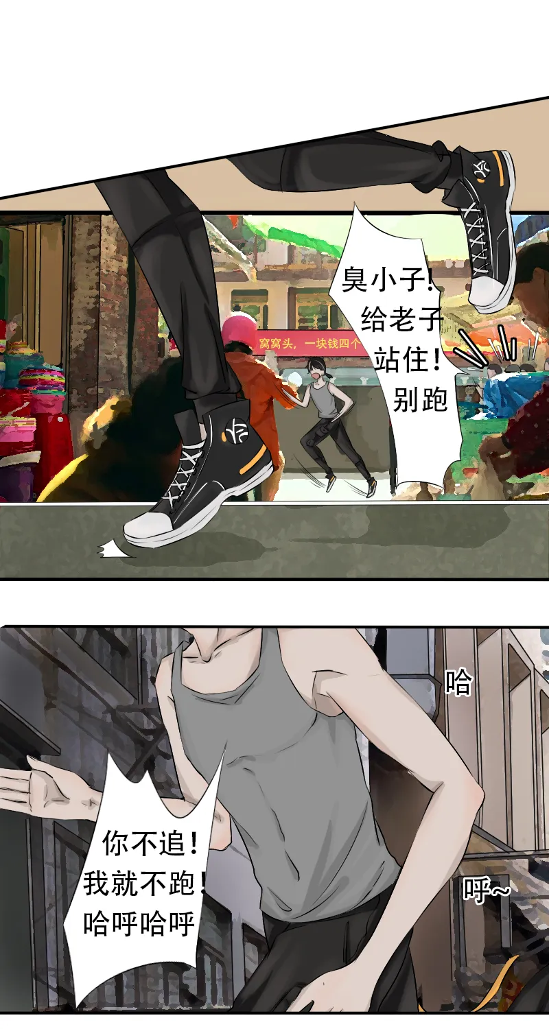 原地去世 第3页