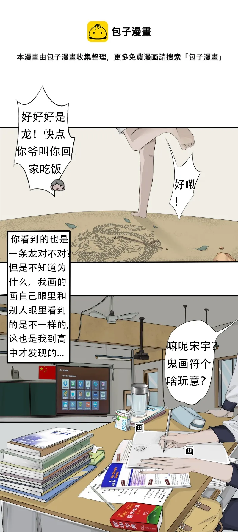 原地去世 第9页