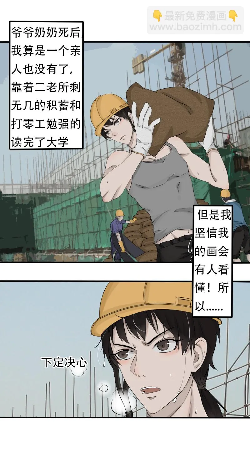 原地去世 第11页