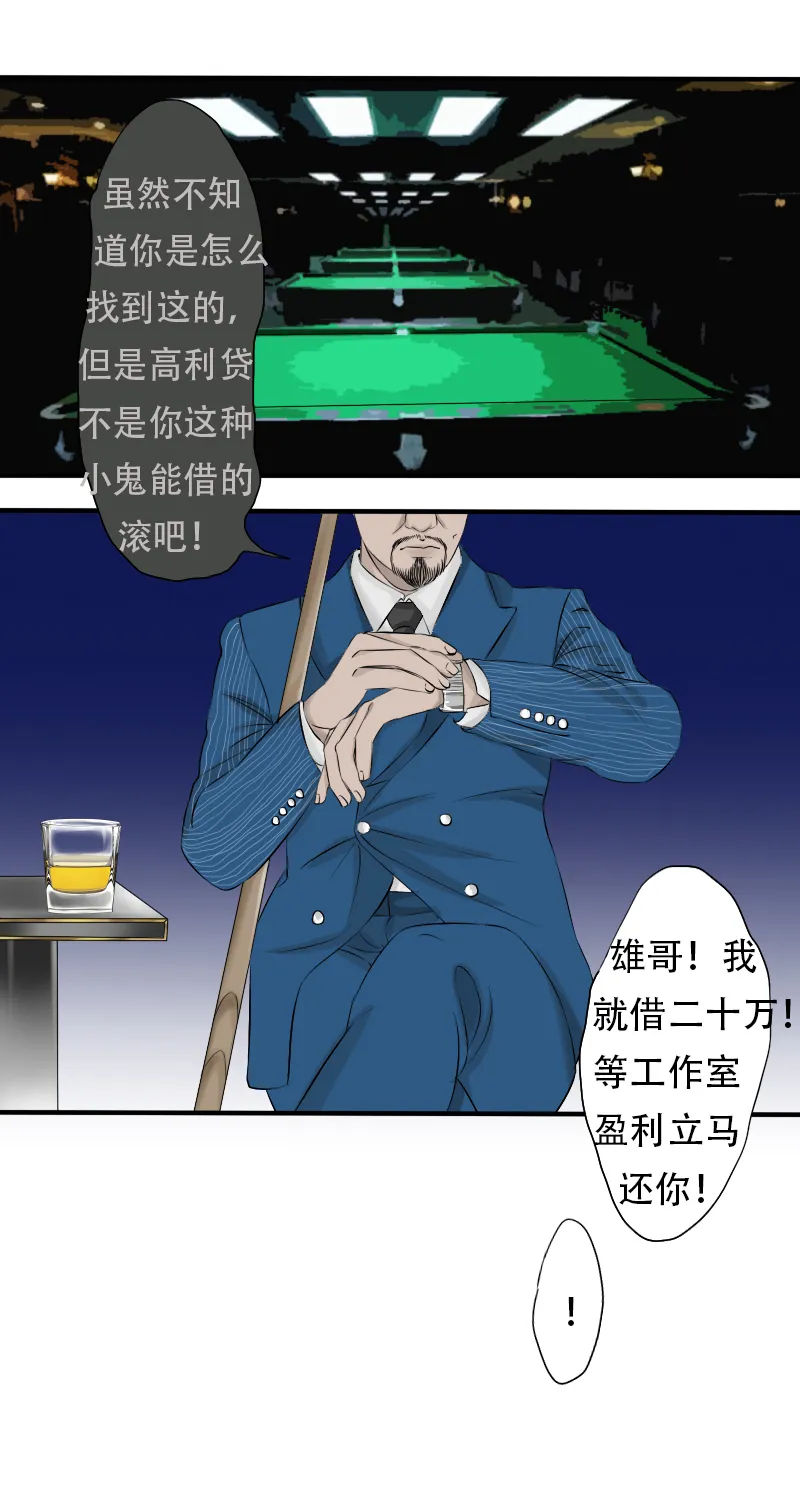 原地去世 第12页