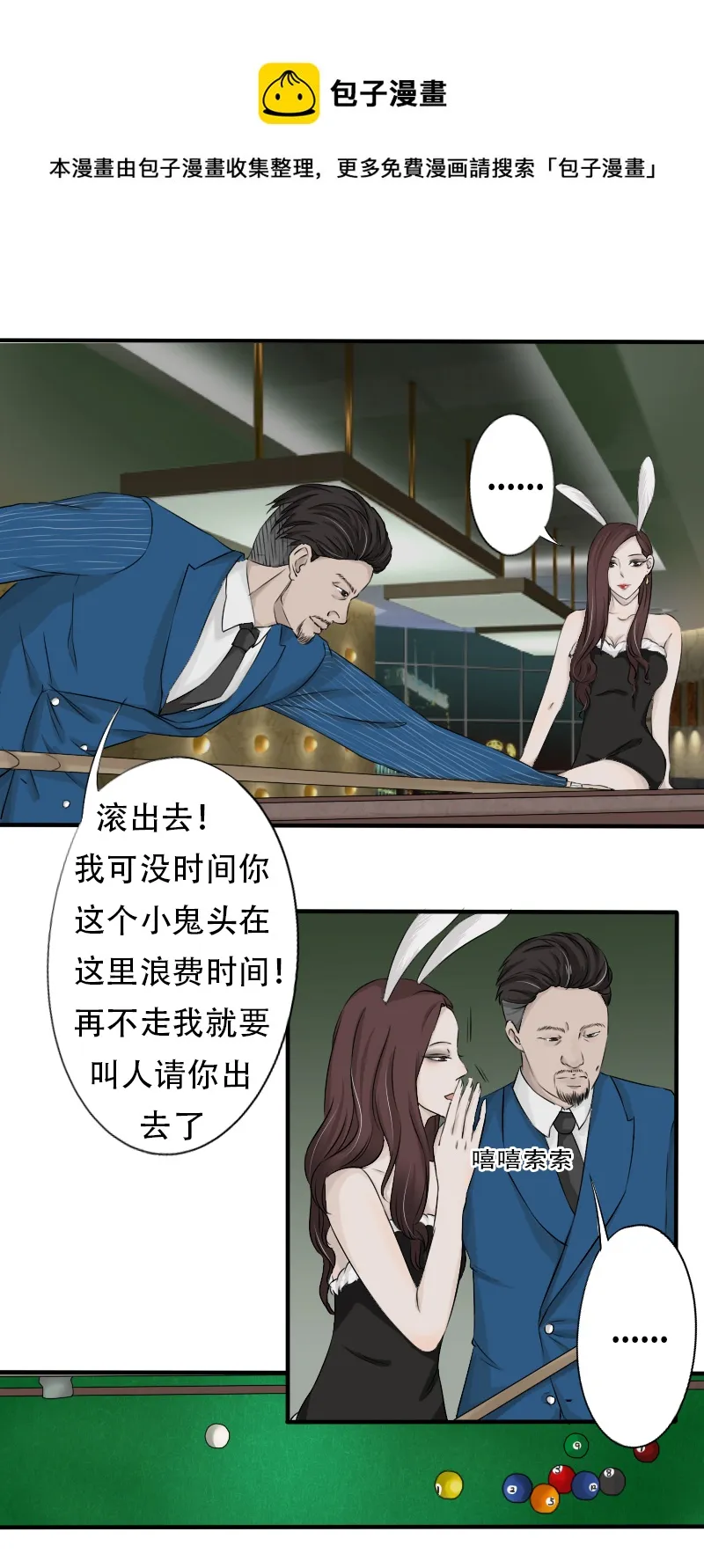 原地去世 第13页