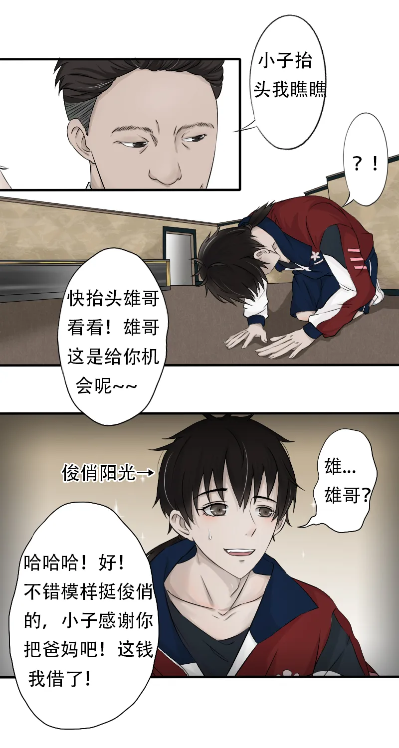 原地去世 第14页