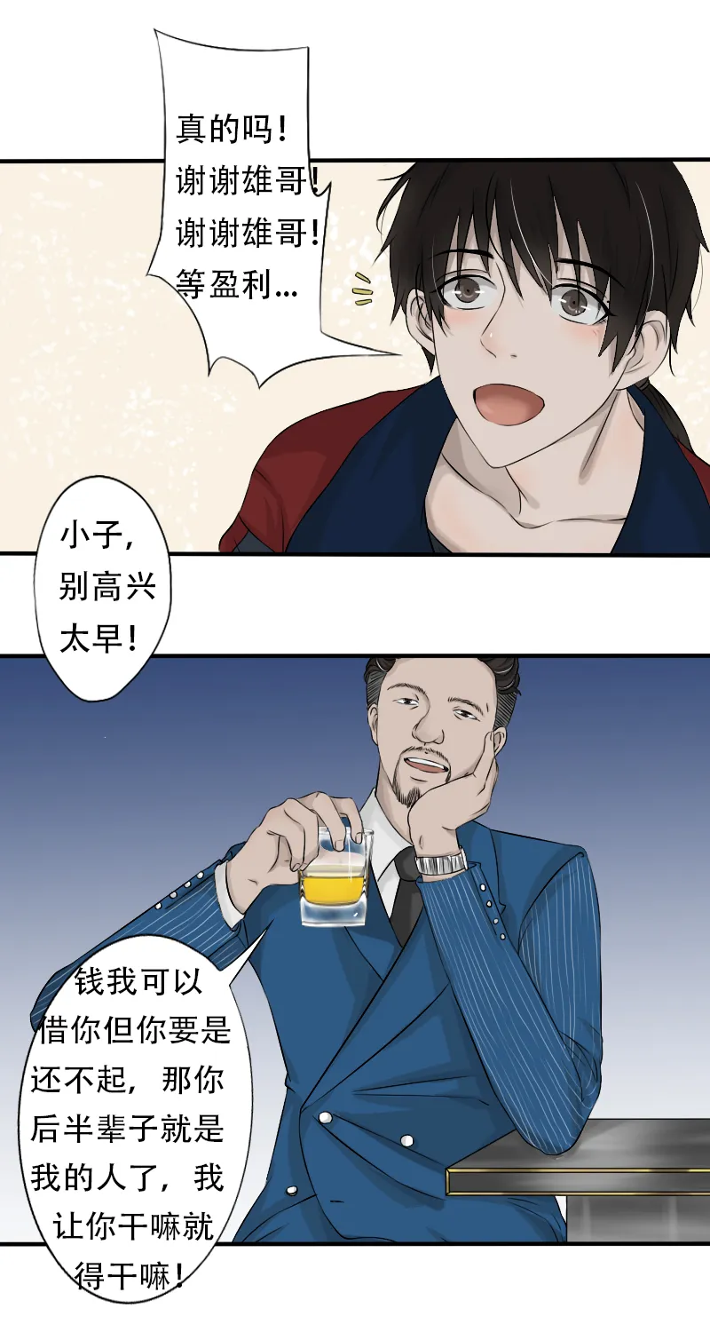 原地去世 第15页
