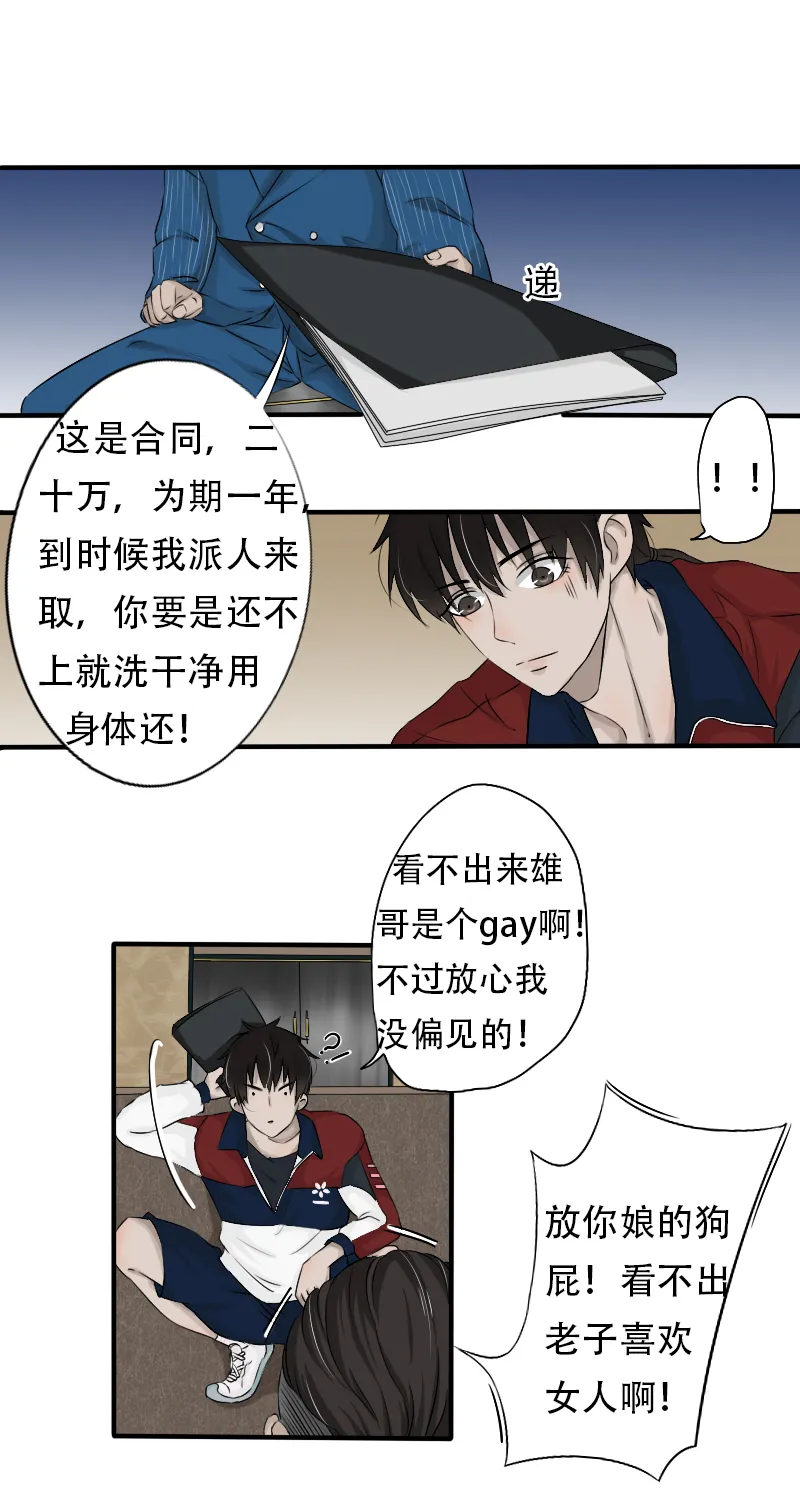 原地去世 第16页