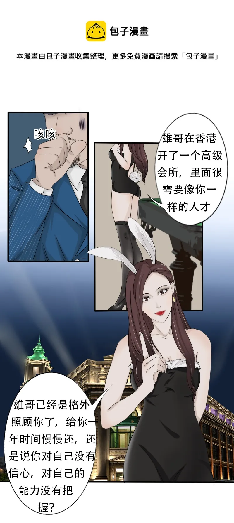 原地去世 第17页