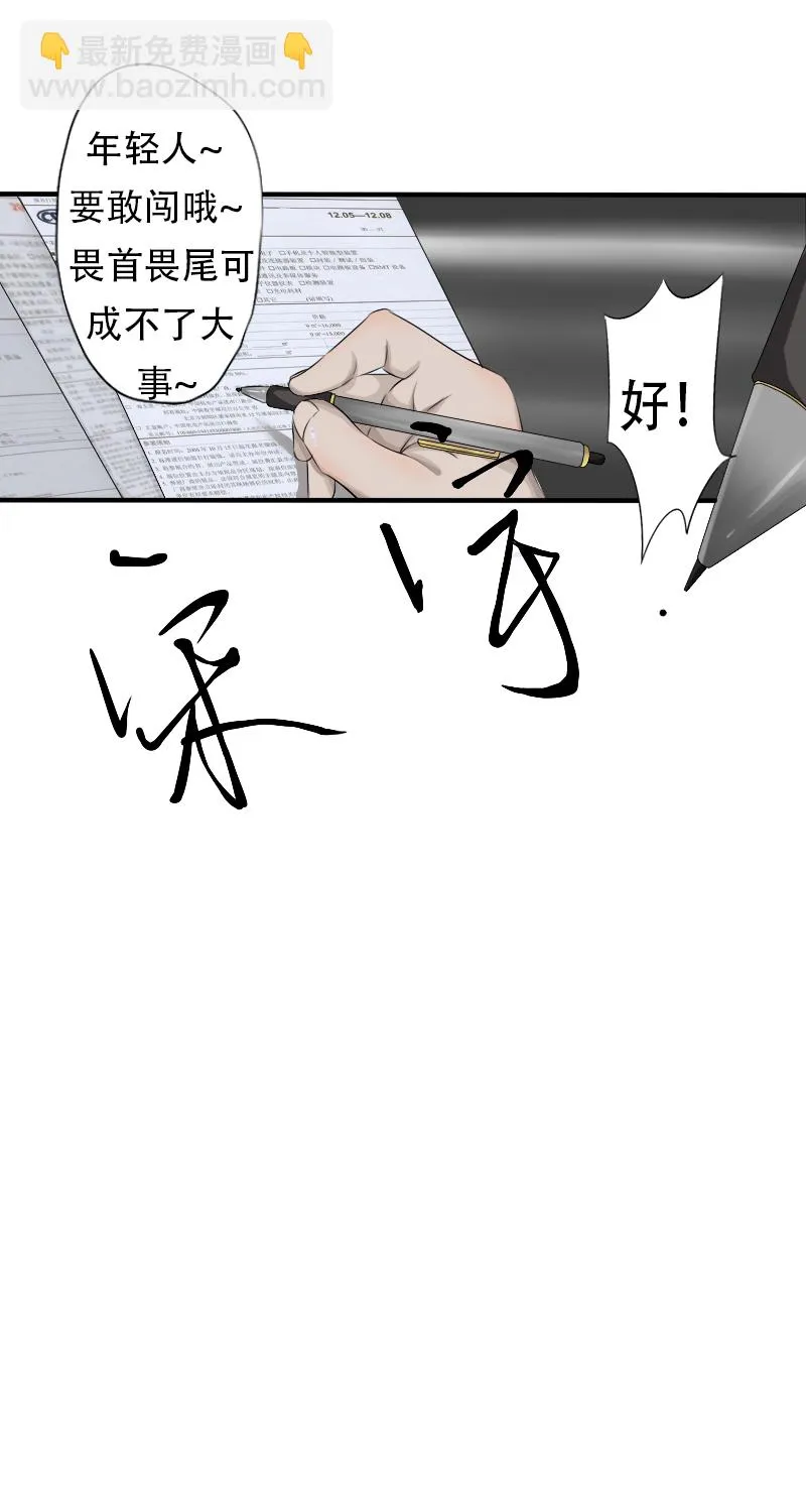 原地去世 第18页