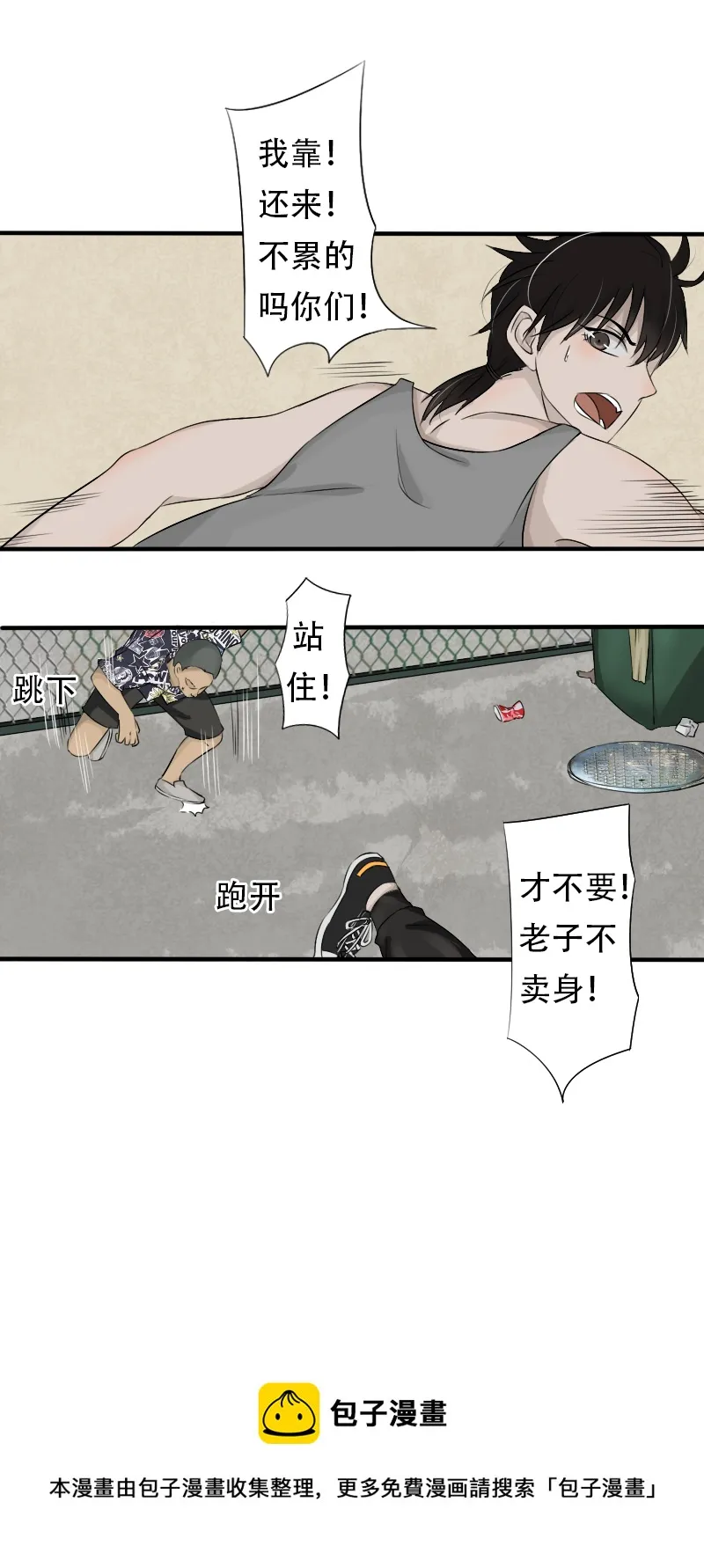 原地去世 第21页