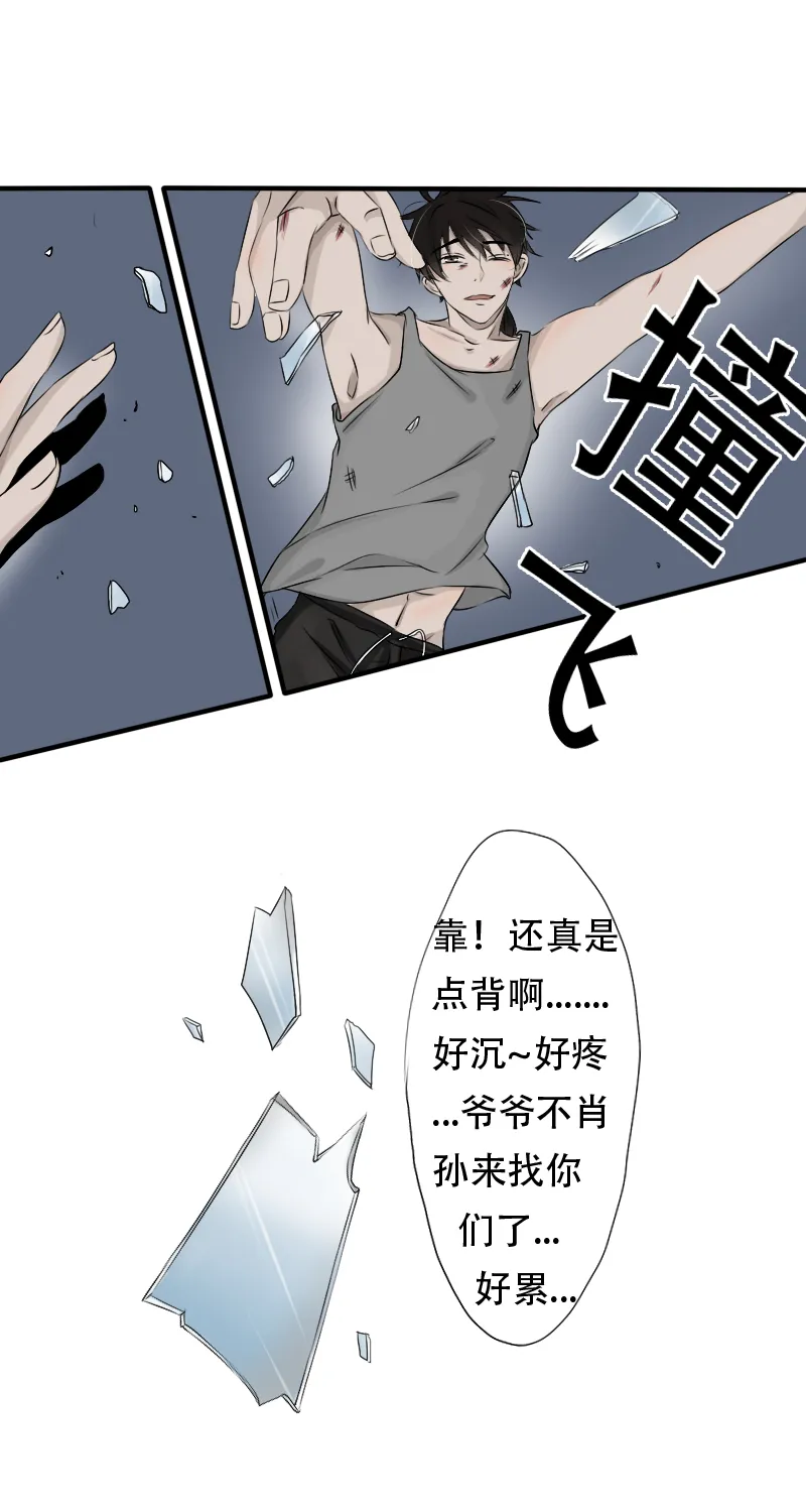原地去世 第24页
