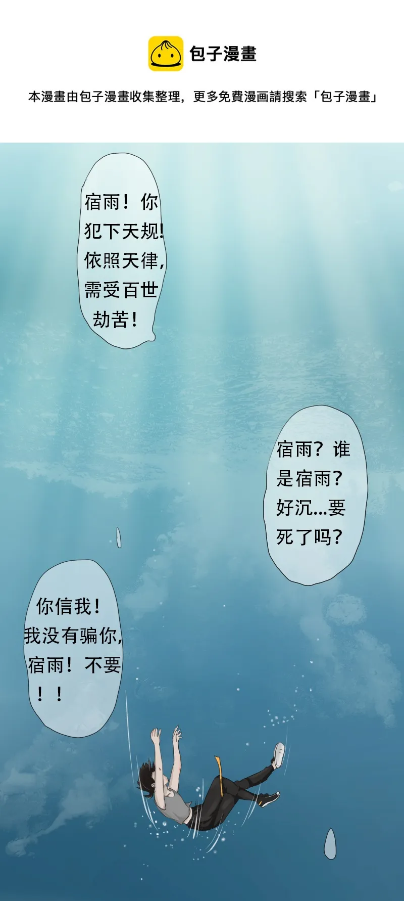 原地去世 第25页