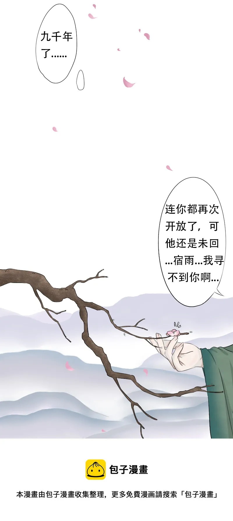 原地去世 第27页