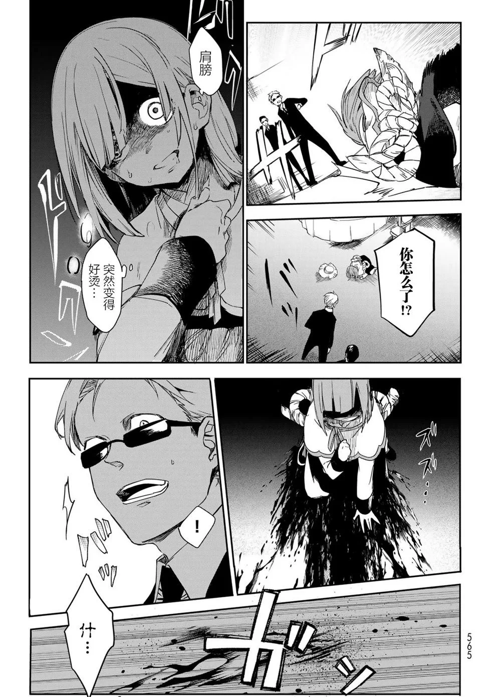 第07话 第42页