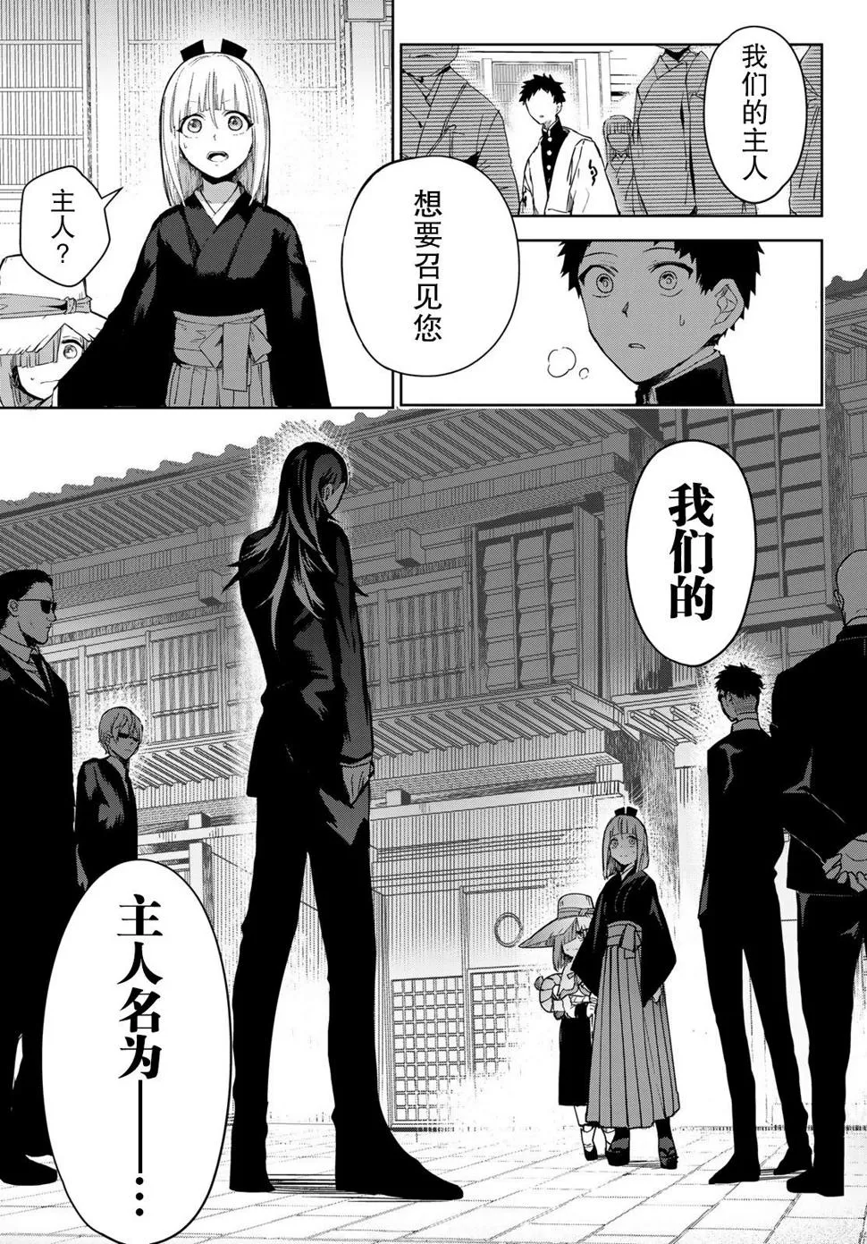 第06话 第40页