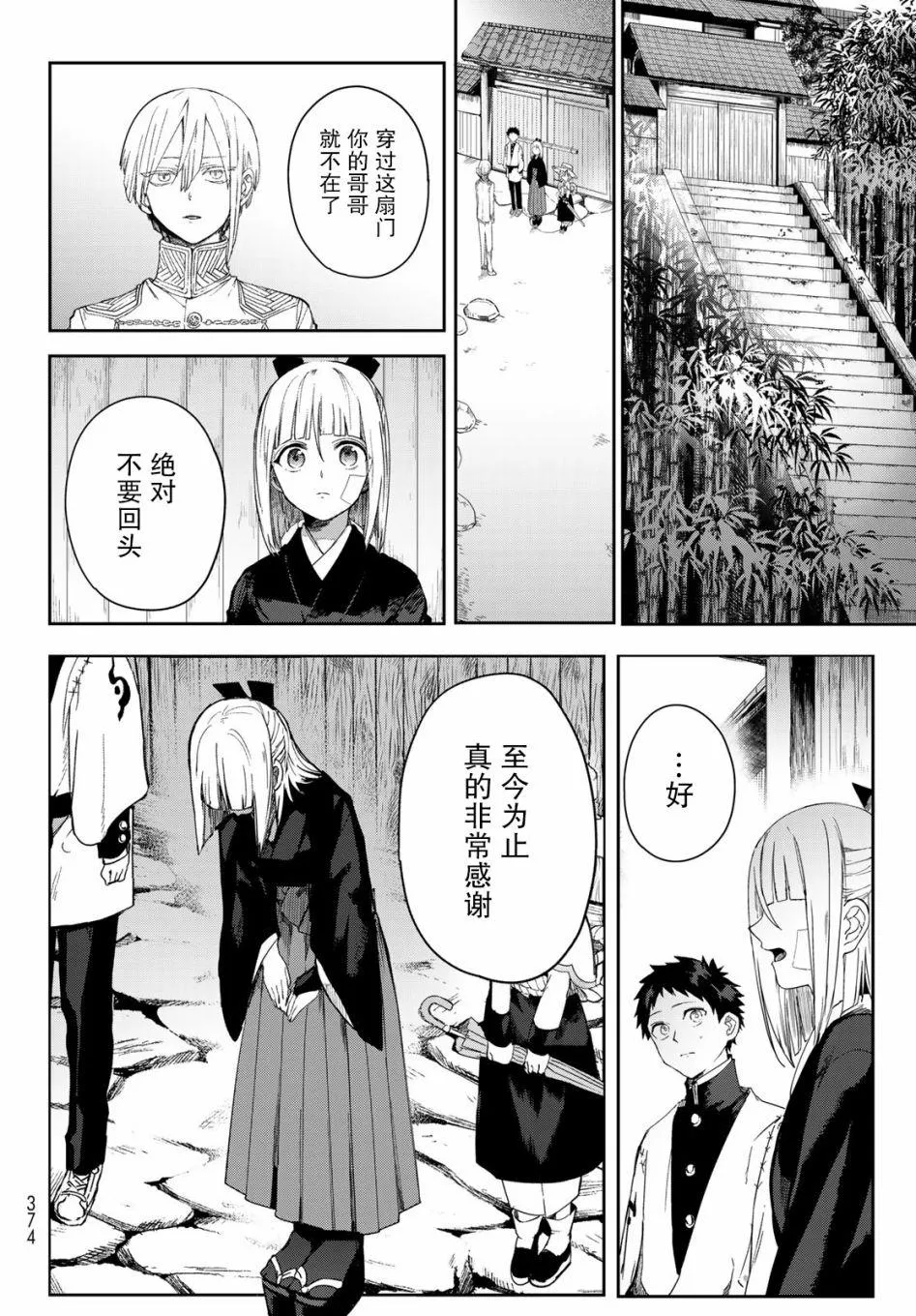 第05话 第24页
