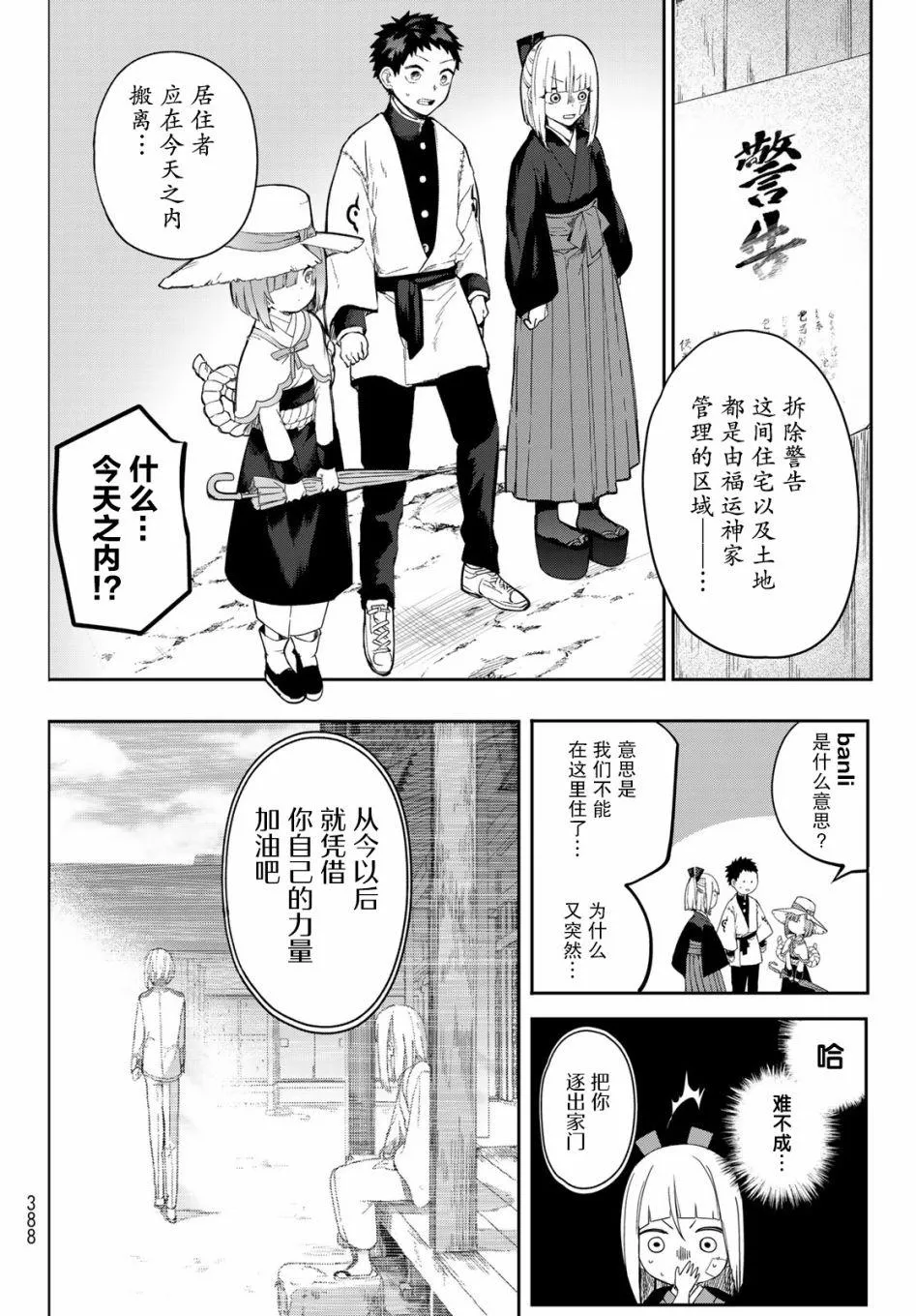 第05话 第37页