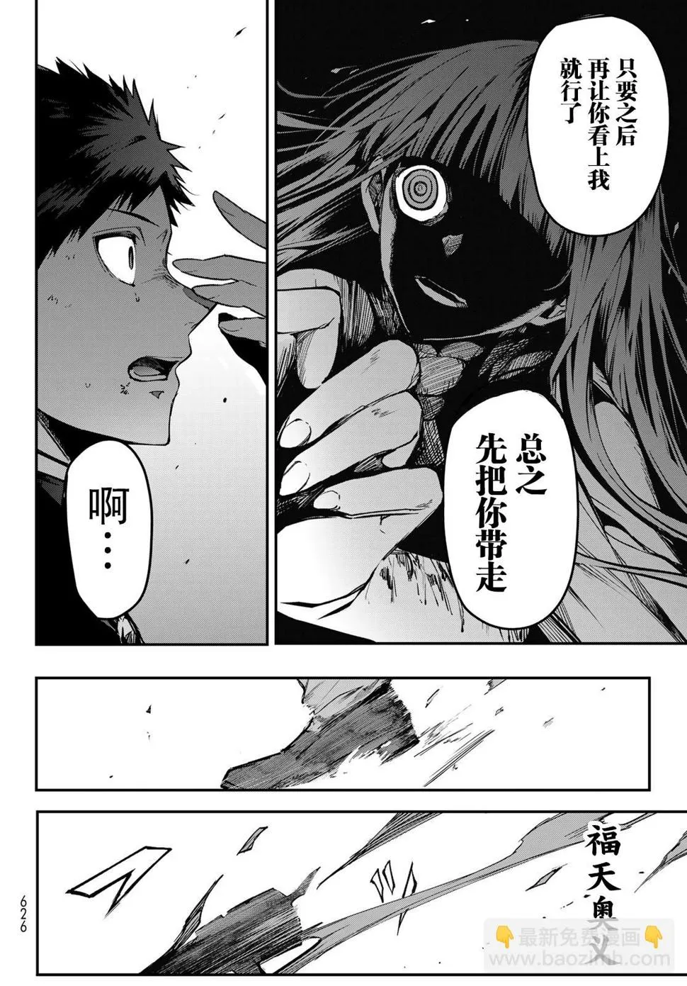 第12话 第32页